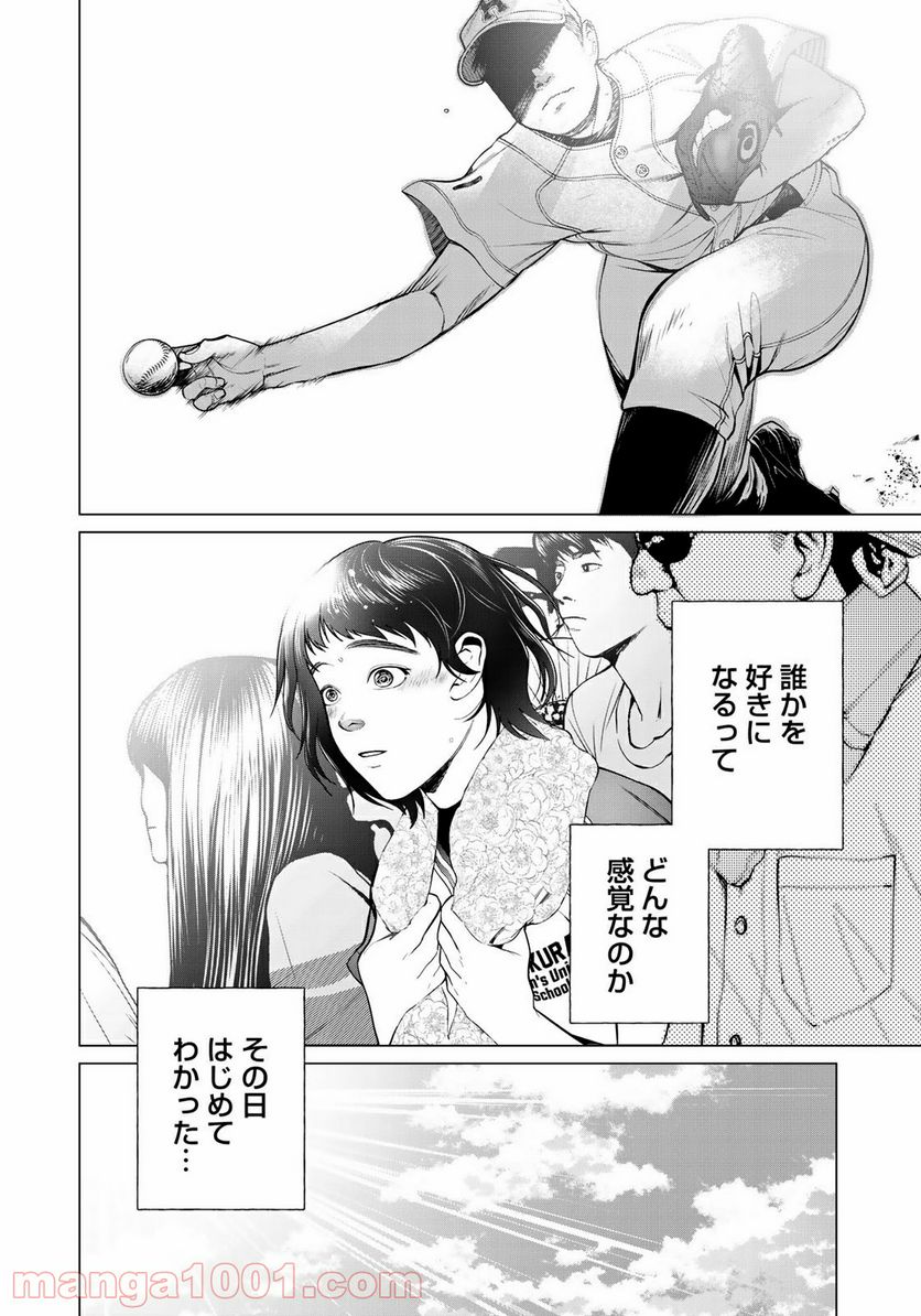 ページ 6 — 第1話