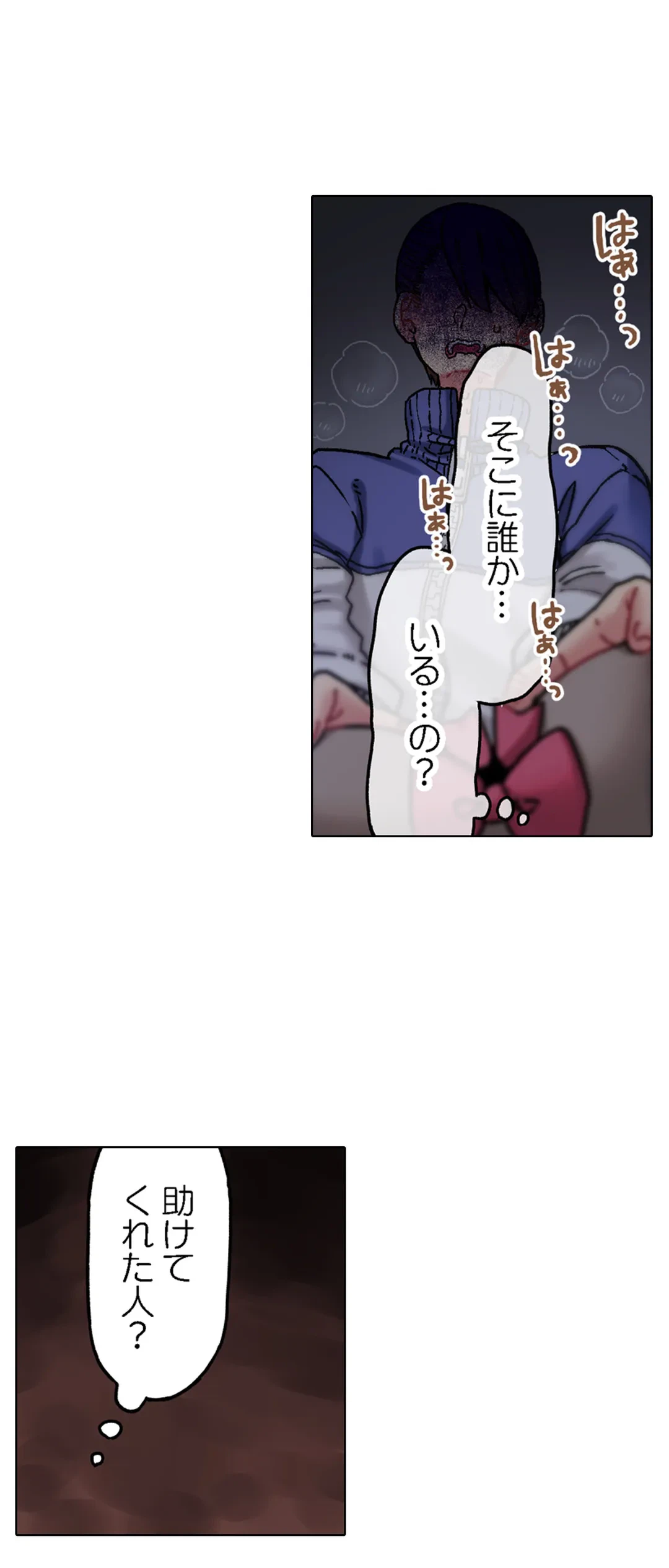 ページ 15 — 第25話