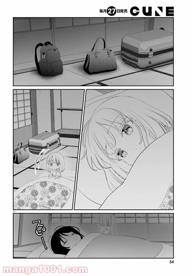 ページ 7 — 第13.2話