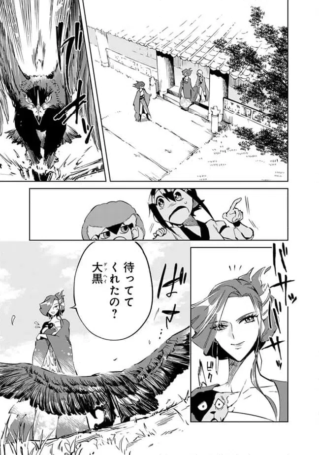 ページ 7 — 第23話