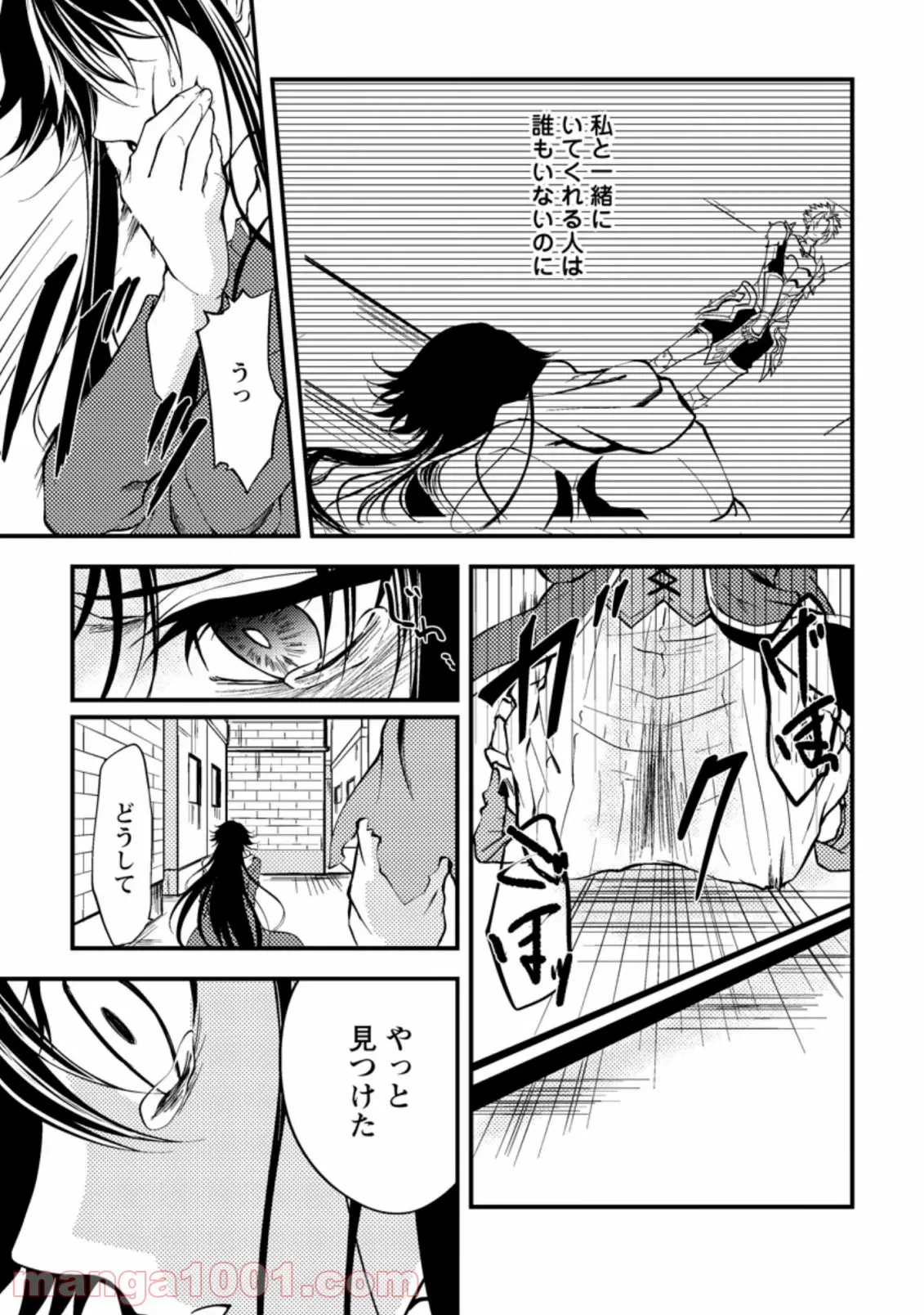 ページ 11 — 第11話