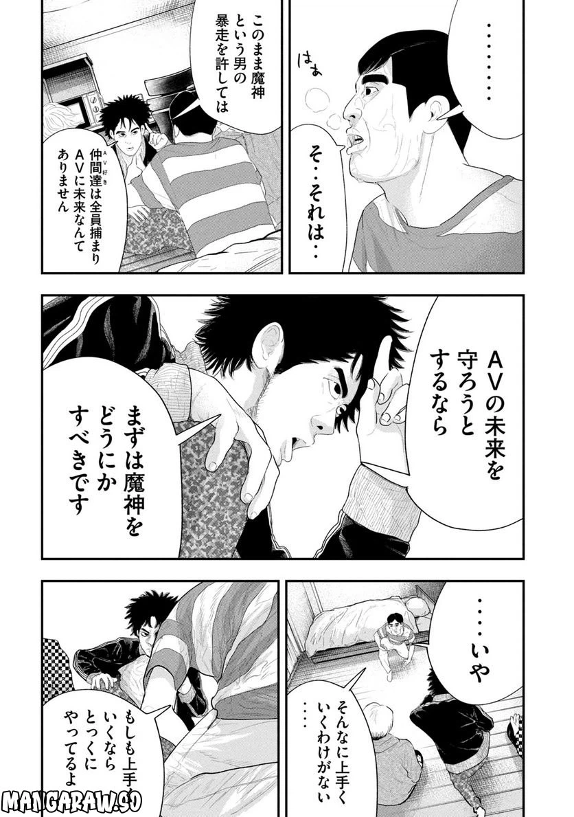 ページ 16 — 第23話