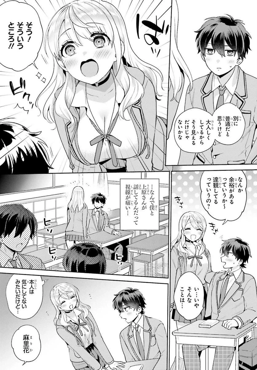 ページ 21 — 第1話