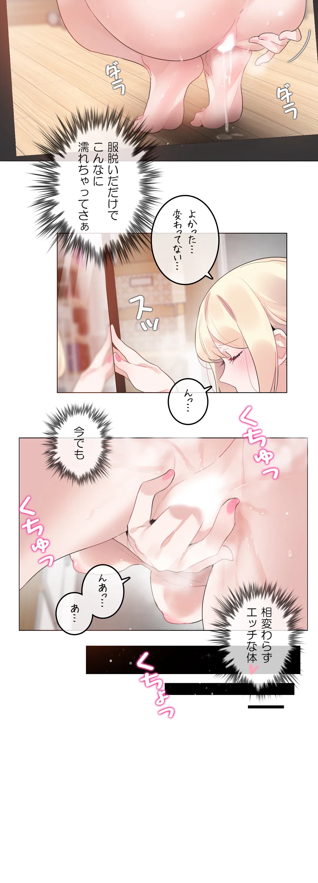 ページ 19 — 第118話