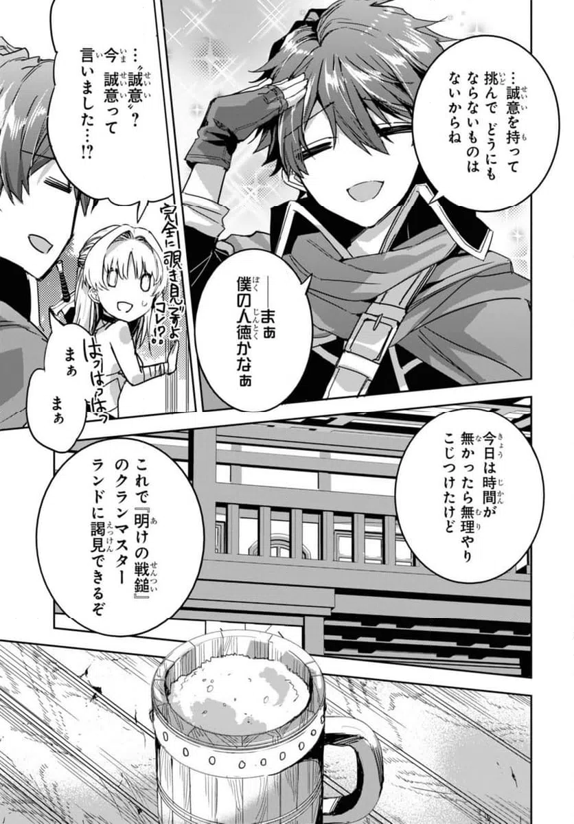ページ 11 — 第12.1話