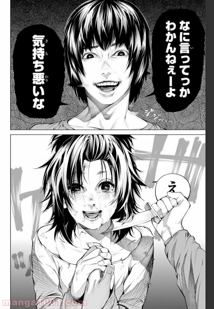 ページ 5 — 第22.2話