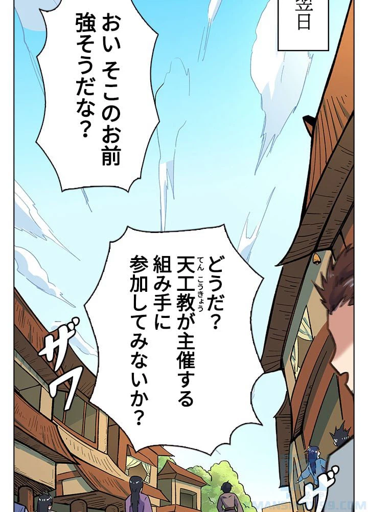 ページ 14 — 第178話