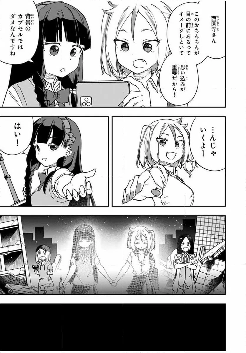 ページ 21 — 第22話