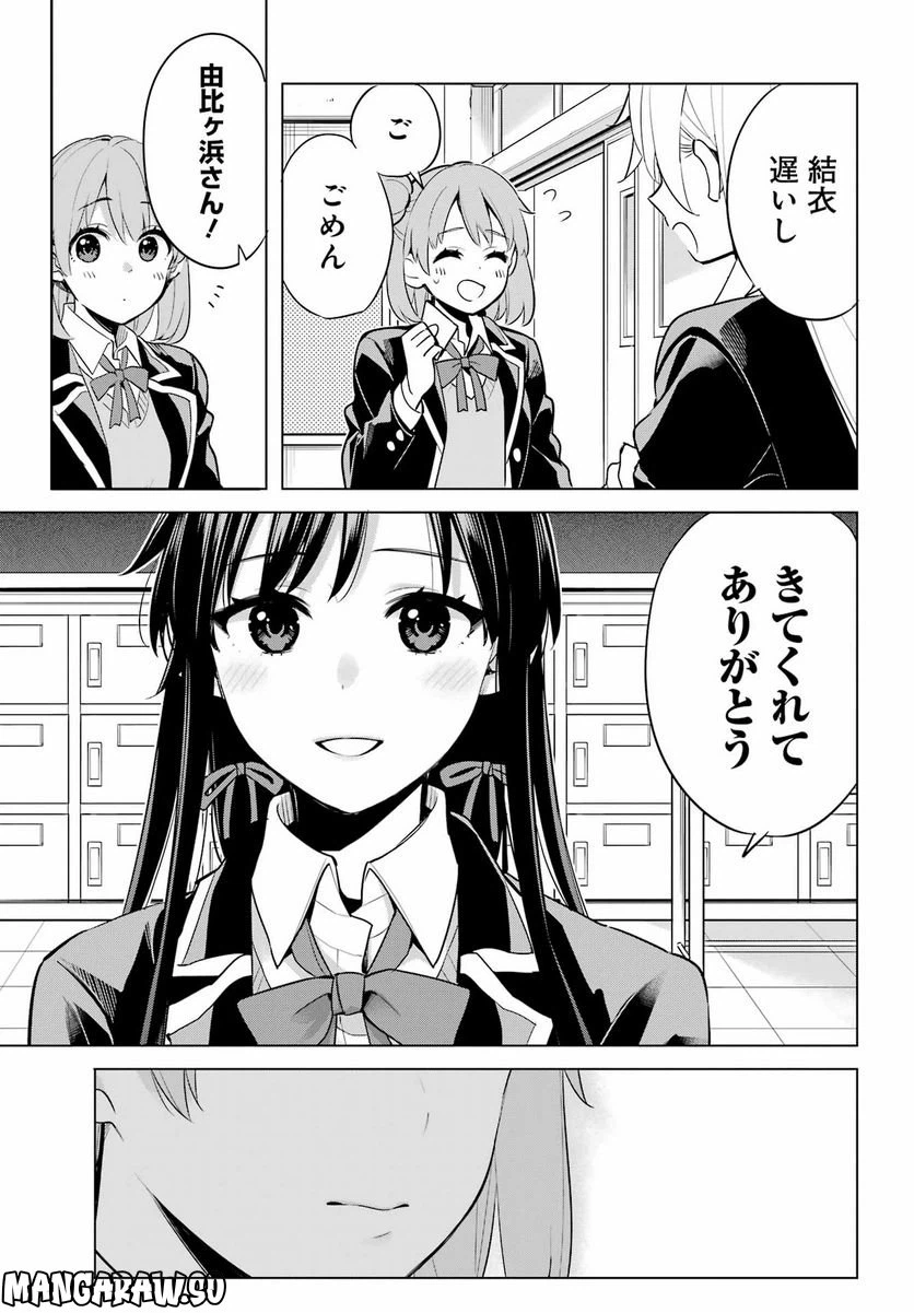 ページ 15 — 第111話