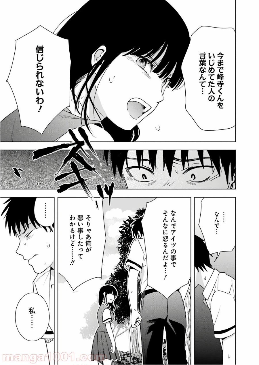 ページ 5 — 第29話