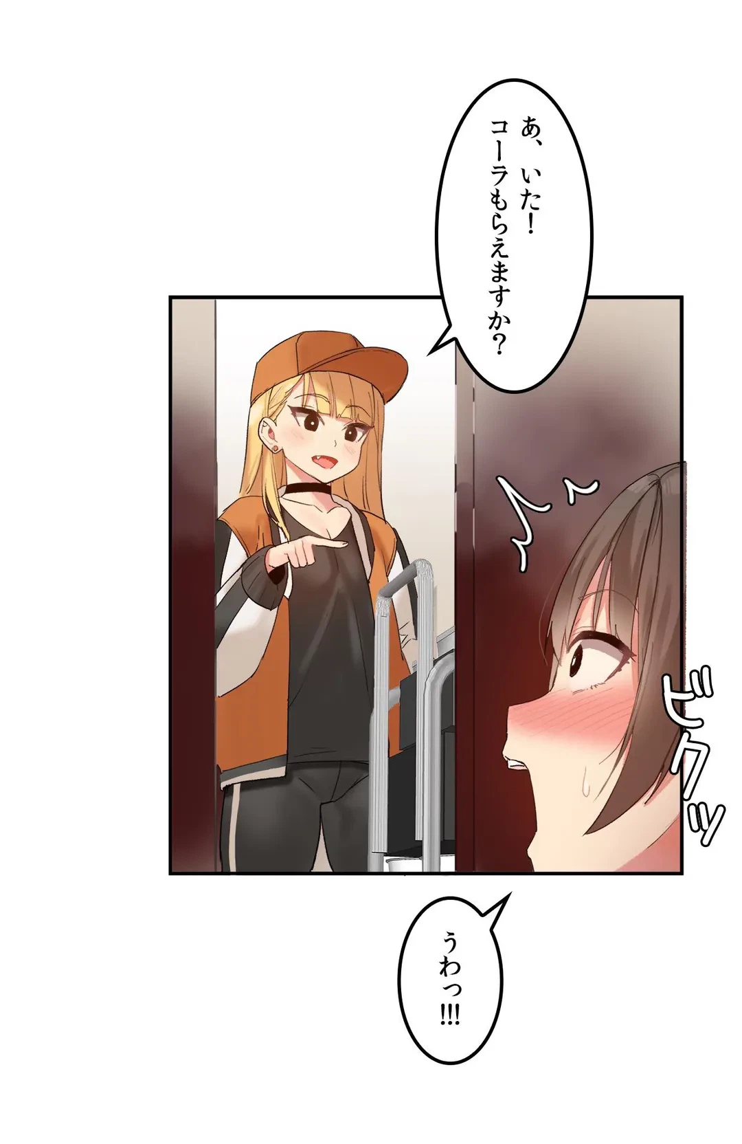 ページ 26 — 第4話