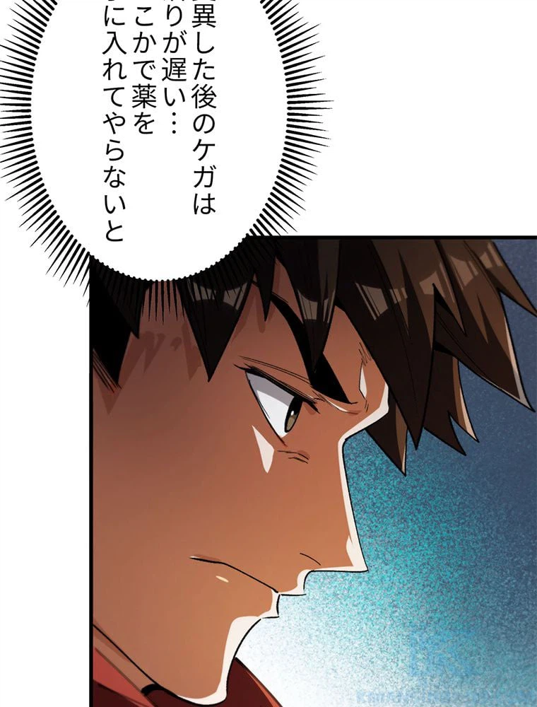 ページ 17 — 第34話