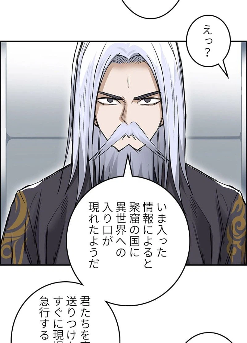 ページ 24 — 第253話