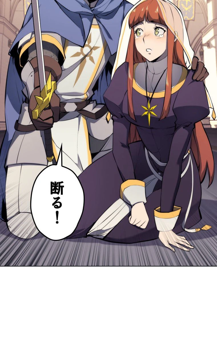 ページ 30 — 第59話