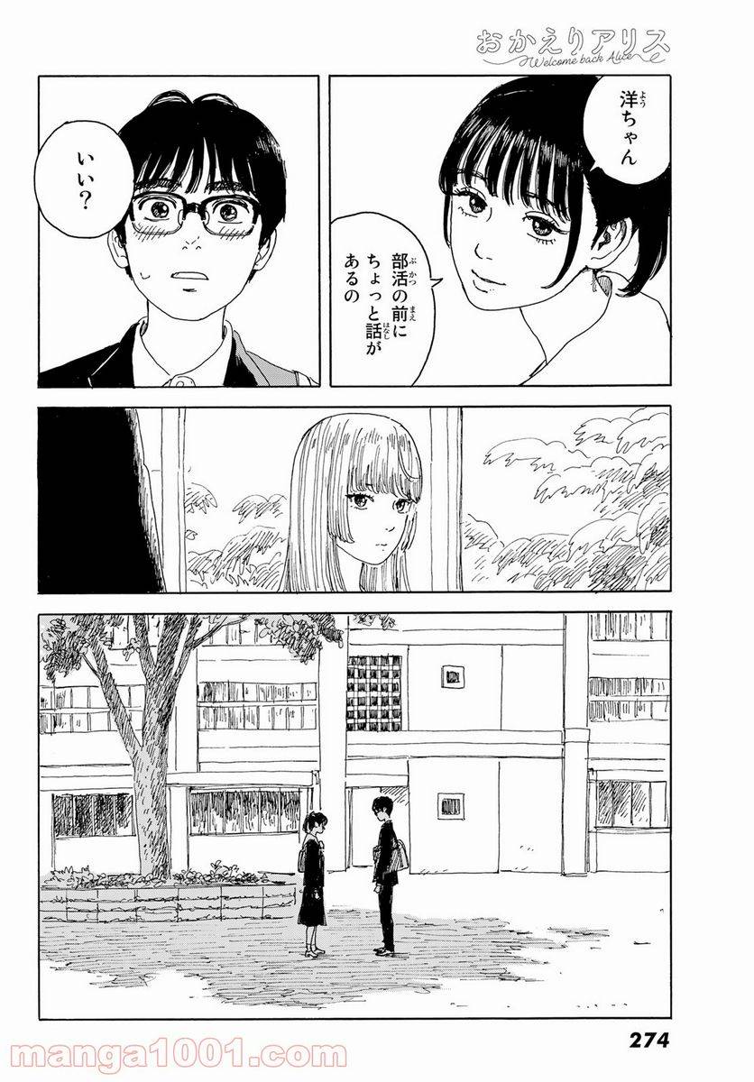 ページ 20 — 第15話