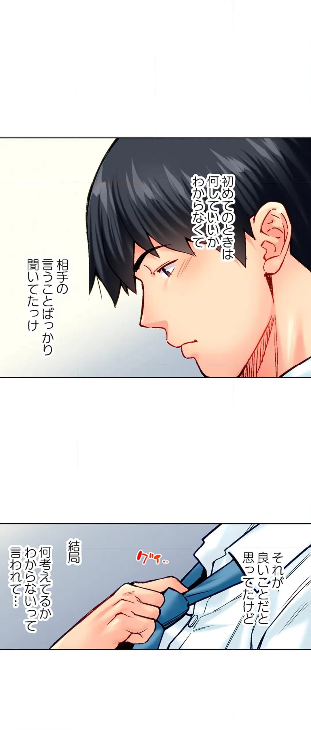 ページ 20 — 第103話