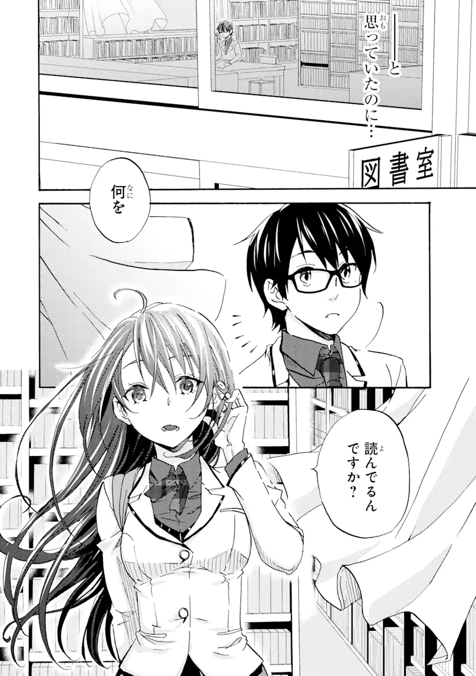 ページ 14 — 第2.1話