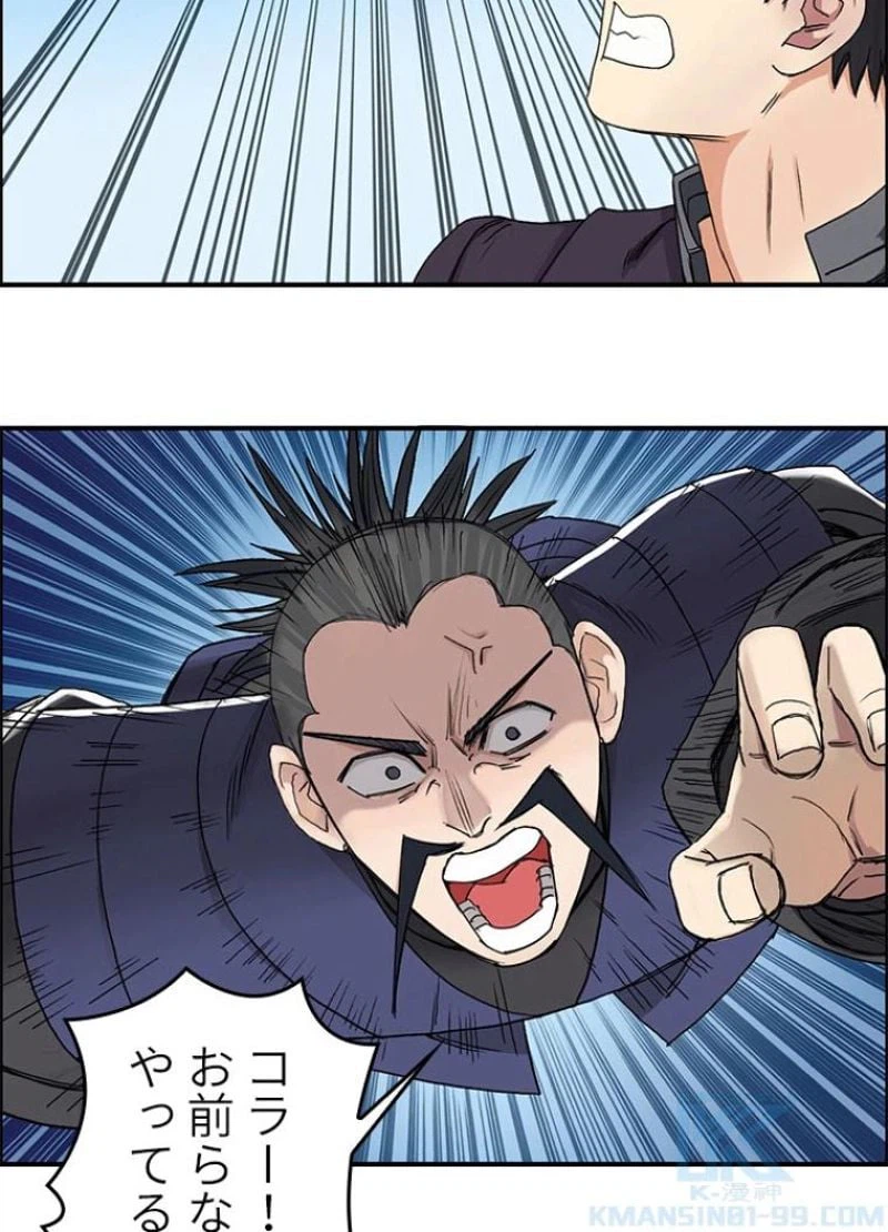 ページ 25 — 第66話