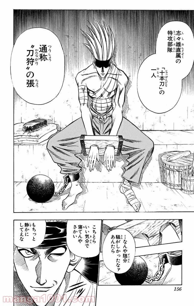 ページ 10 — 第92話