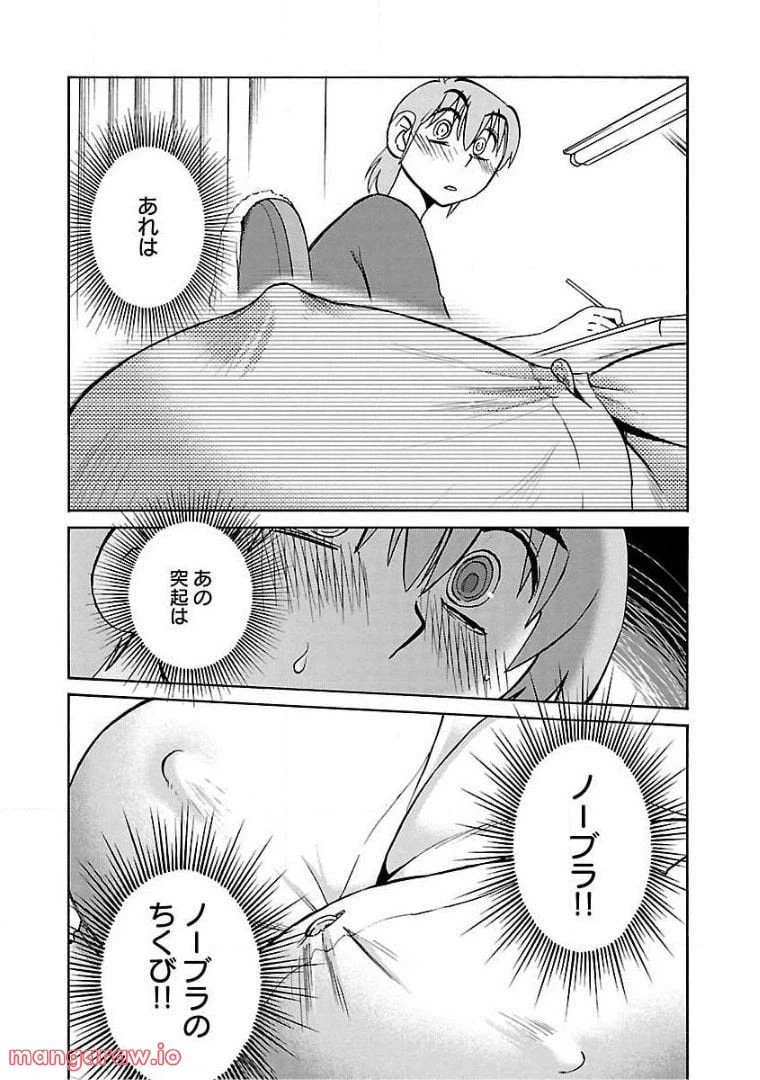 ページ 6 — 第72話