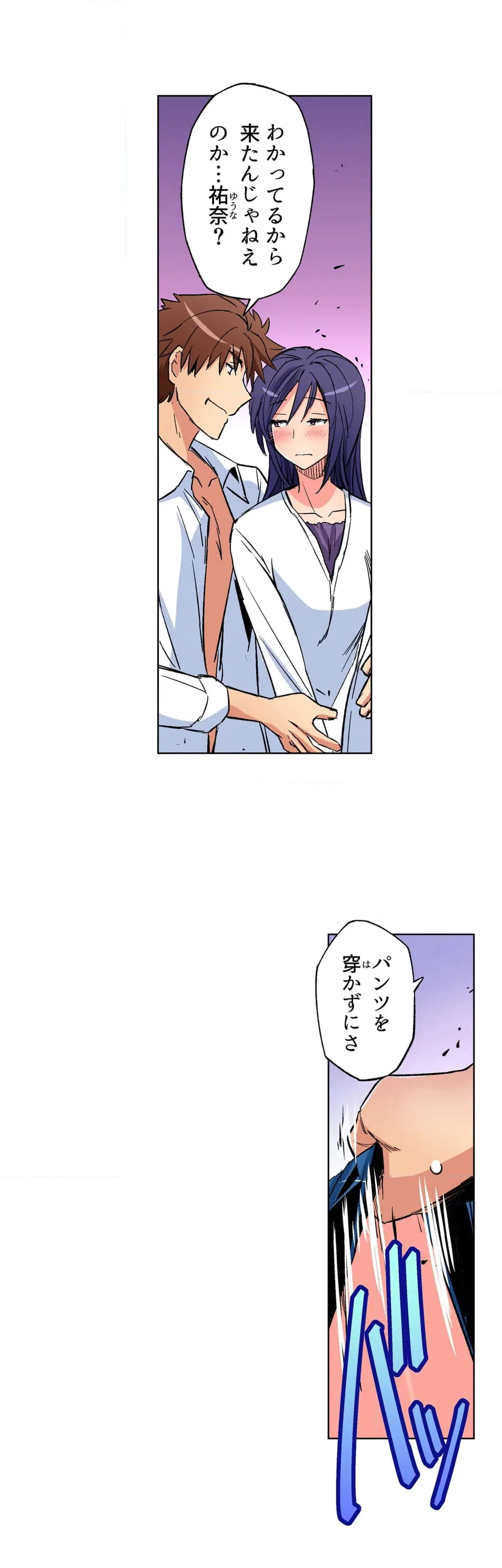 ページ 13 — 第34話