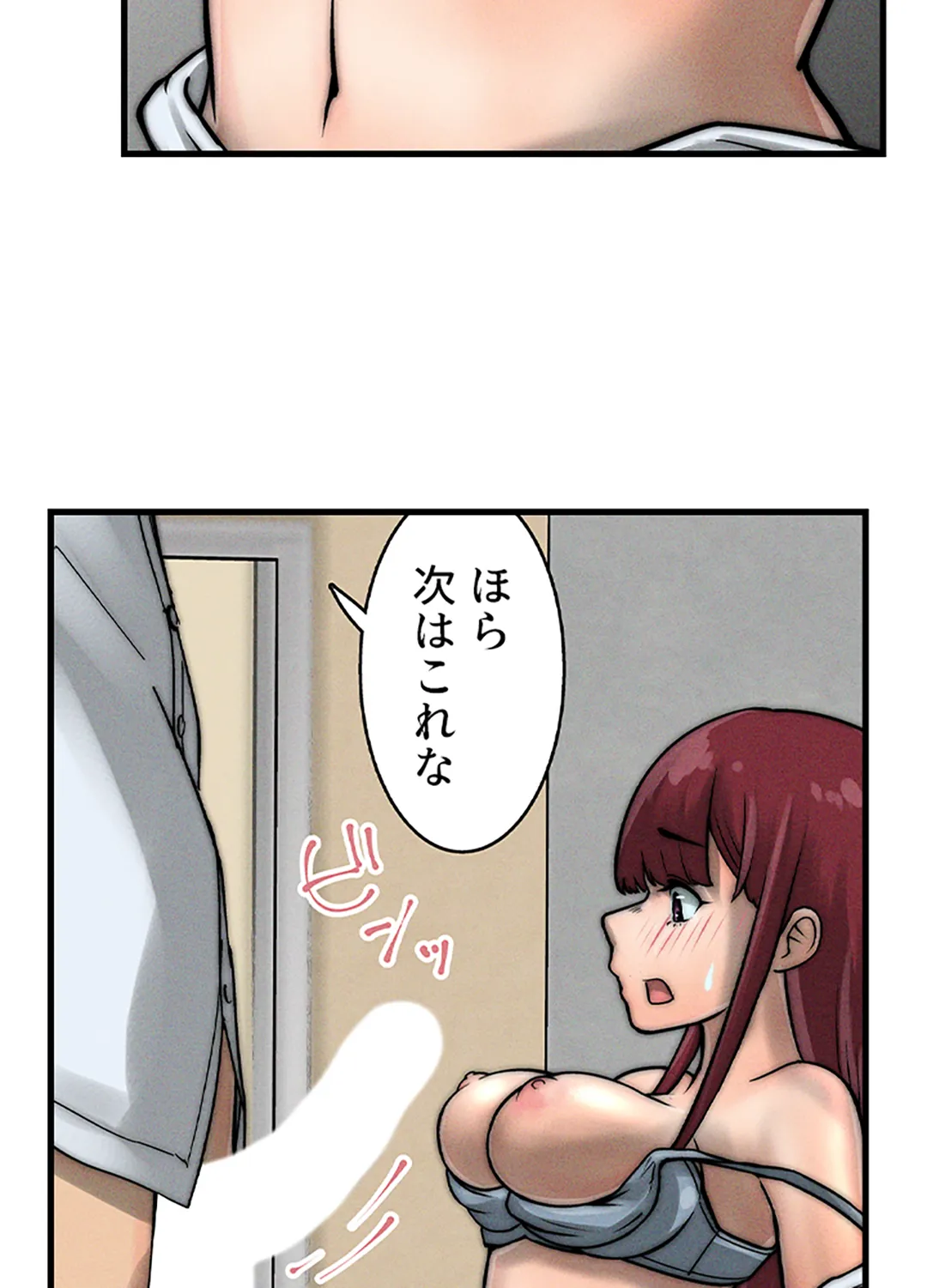 ページ 11 — 第3話