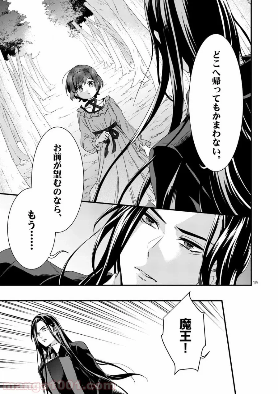 ページ 18 — 第4.1話