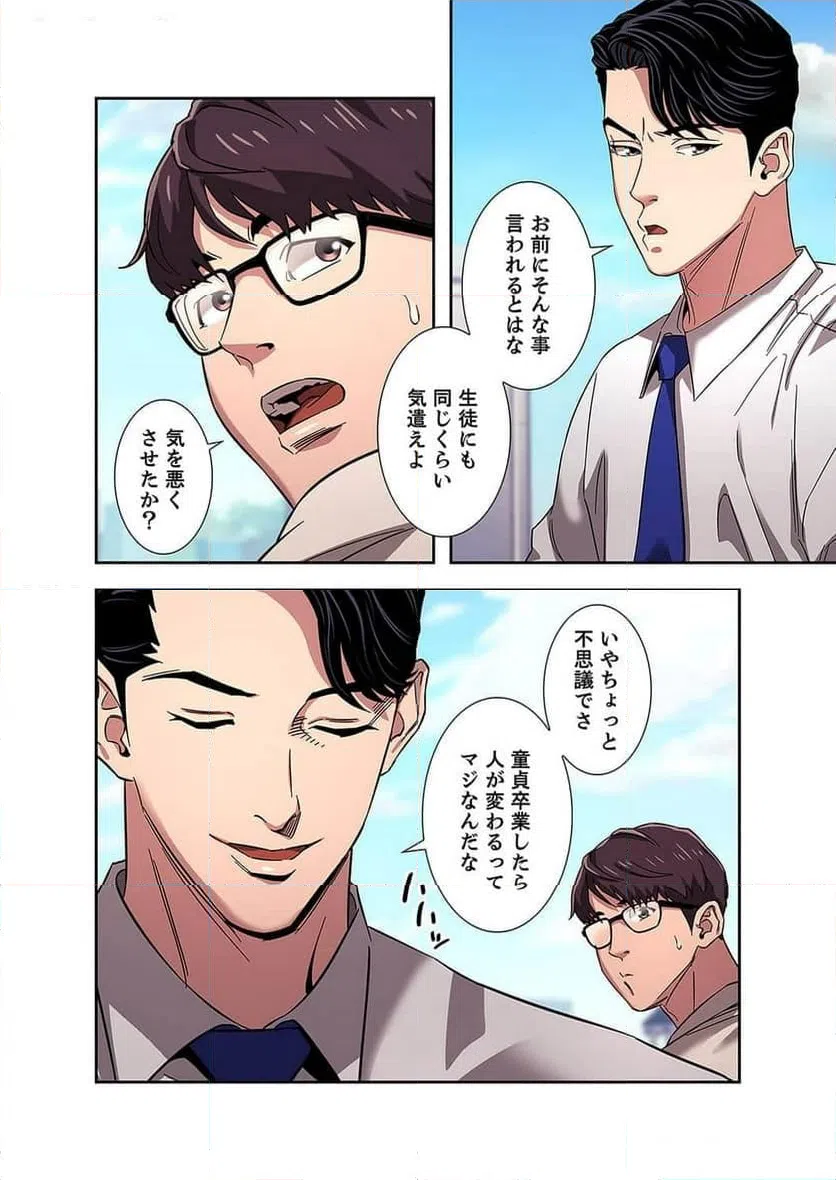 ページ 13 — 第4話