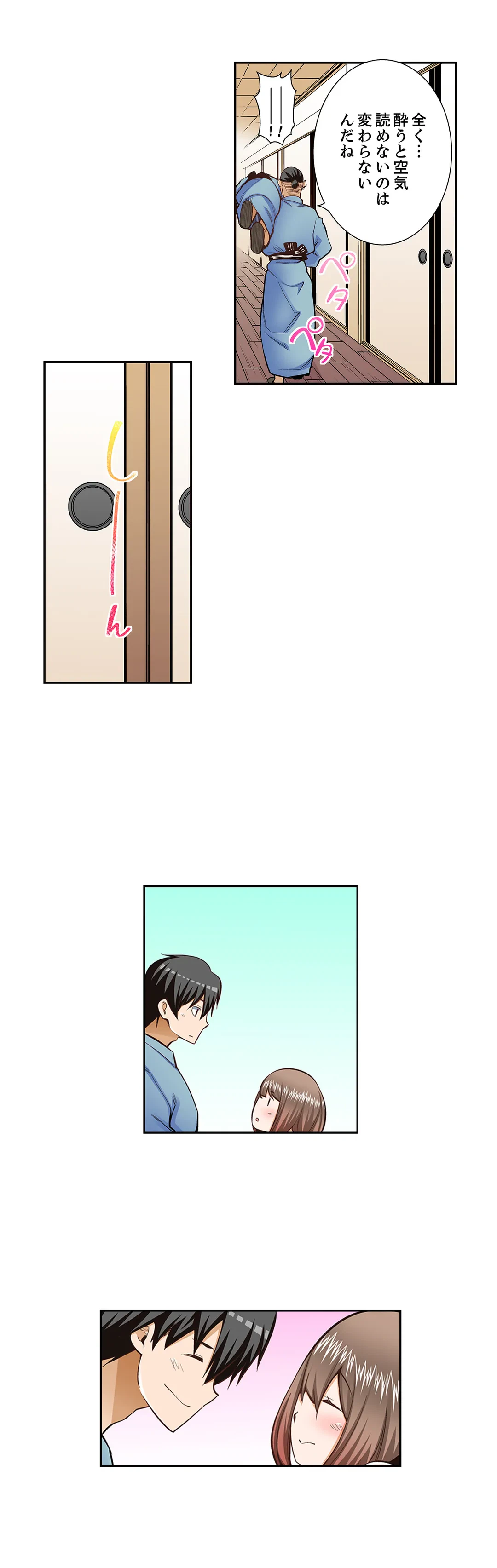 ページ 7 — 第106話
