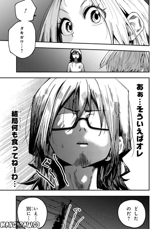 ページ 17 — 第4話
