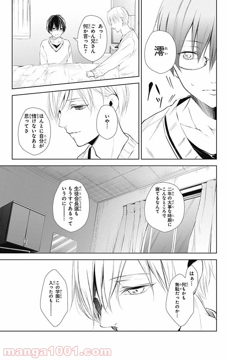 ページ 21 — 第13話