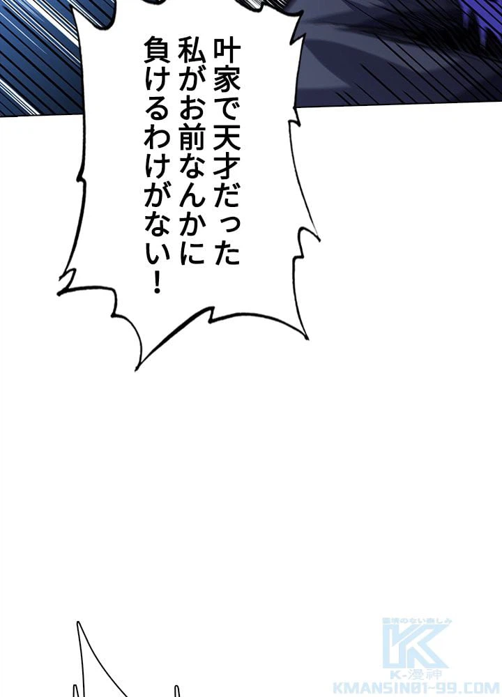 ページ 26 — 第179話