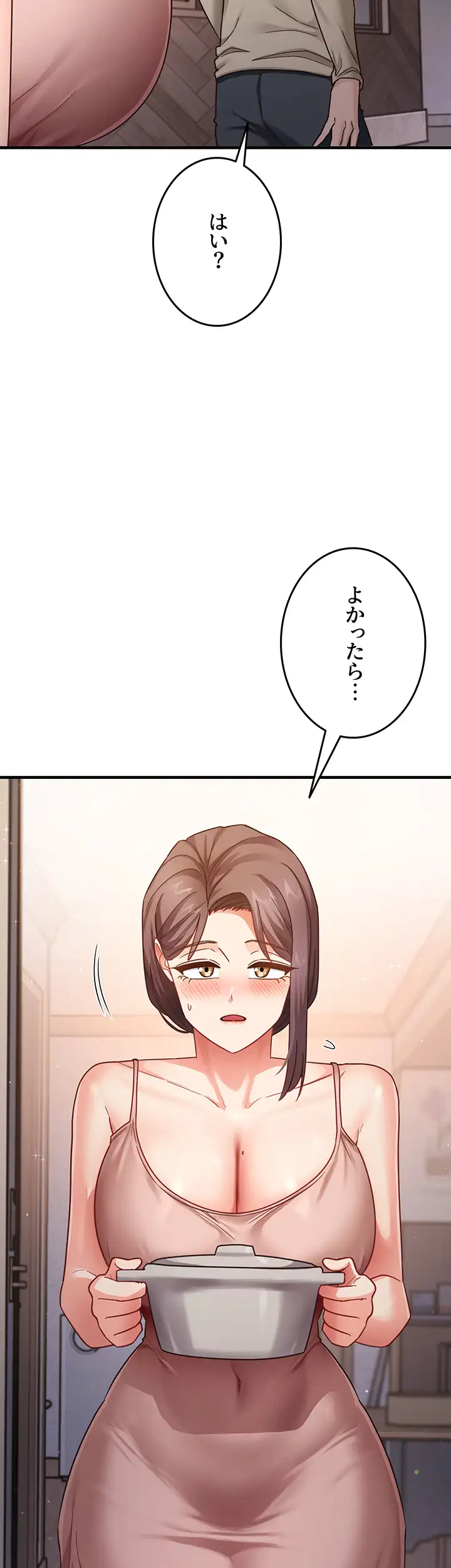 ページ 5 — 第16話
