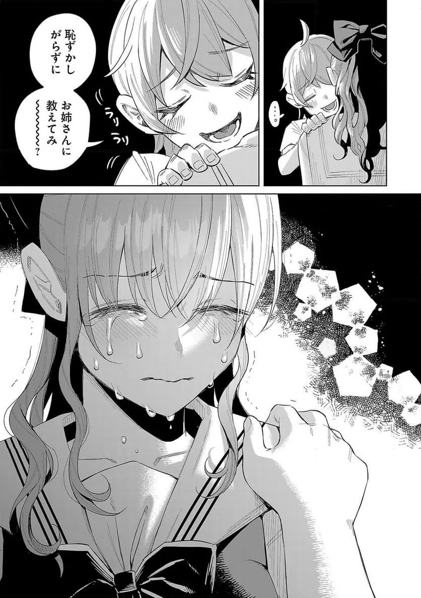 ページ 13 — 第65話