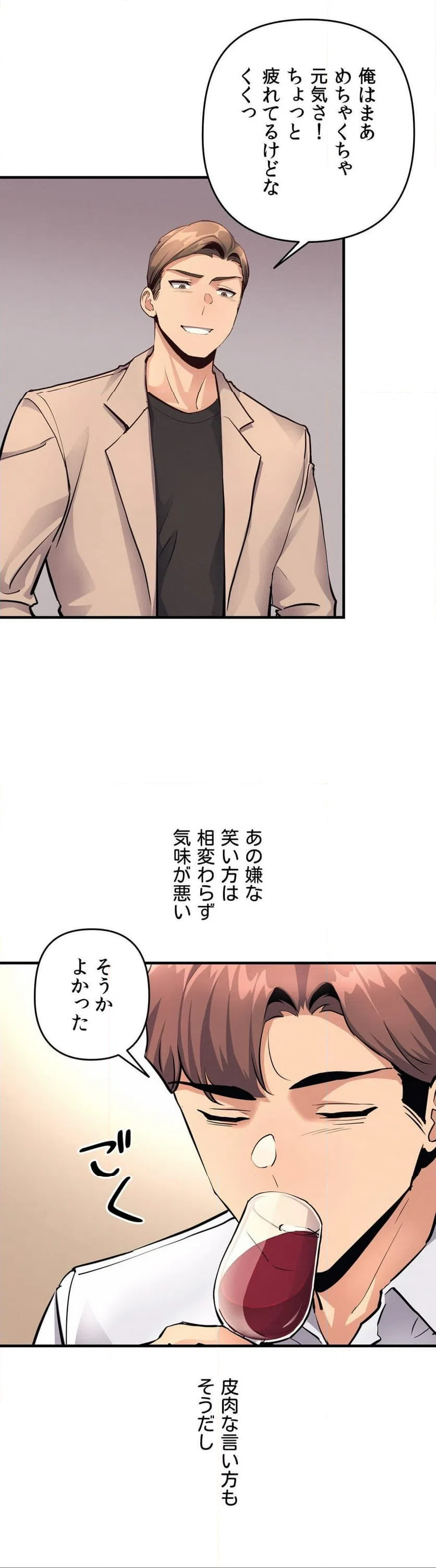 ページ 20 — 第16話