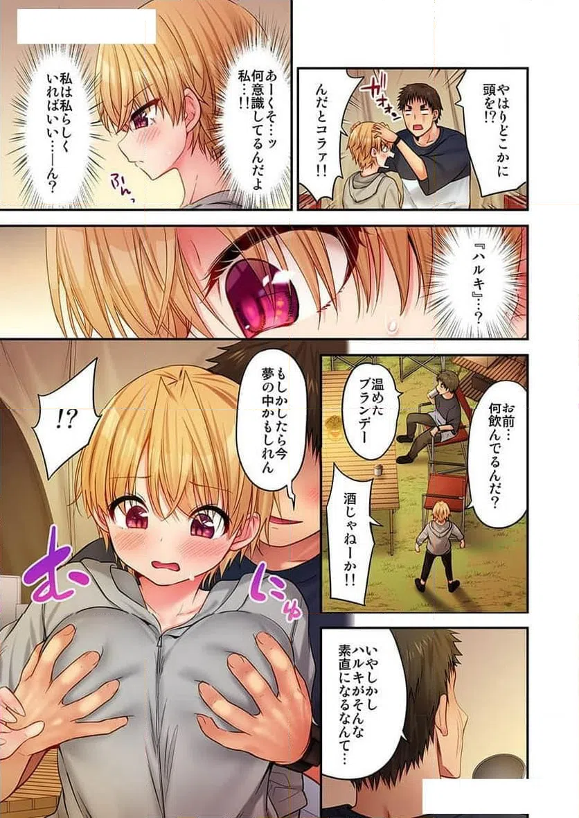 ページ 19 — 第25話