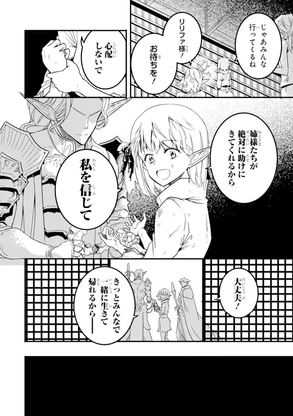 ページ 4 — 第13.1話