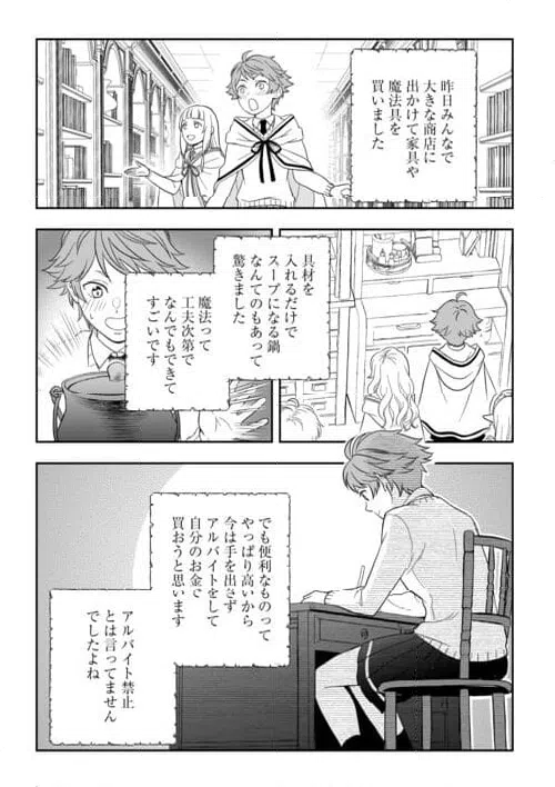 ページ 19 — 第75話