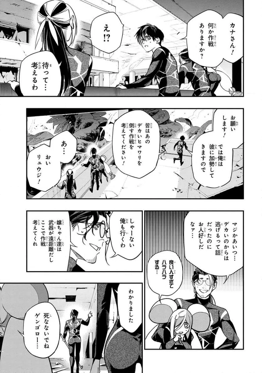 ページ 13 — 第4.1話