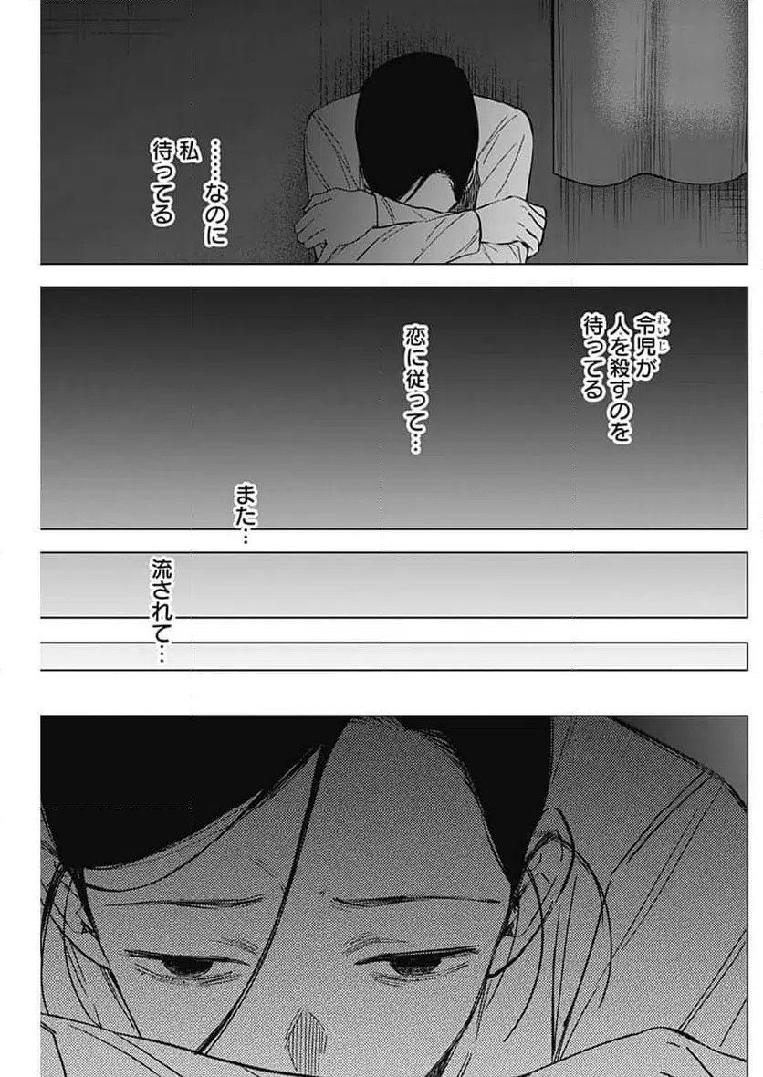 ページ 3 — 第181話