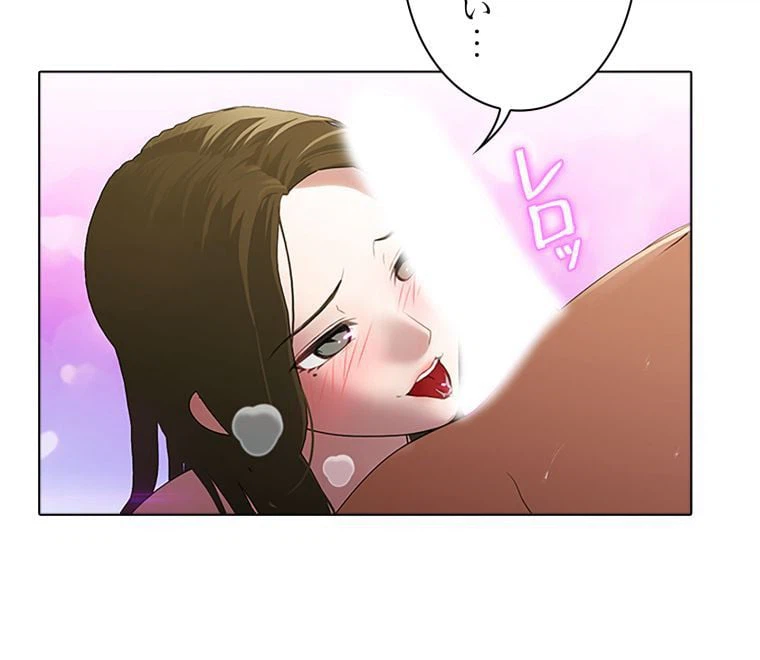 ページ 6 — 第41話