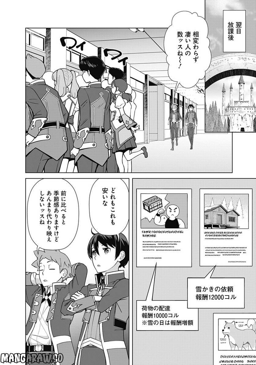 ページ 14 — 第90話