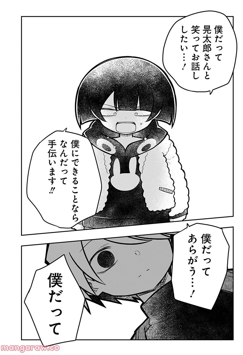 ページ 28 — 第4話