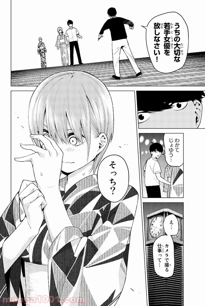 ページ 20 — 第10話