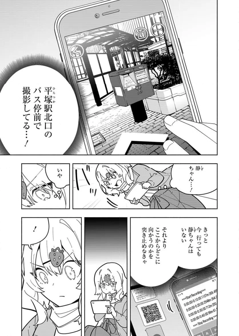 ページ 7 — 第8話