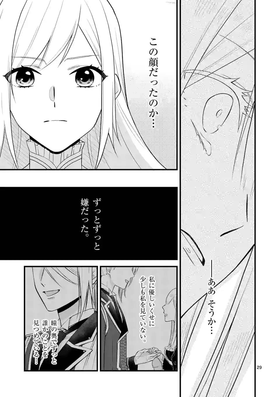 ページ 13 — 第17.2話