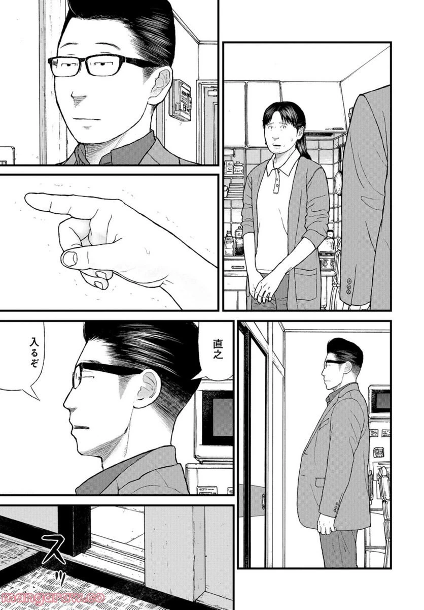 ページ 17 — 第55話