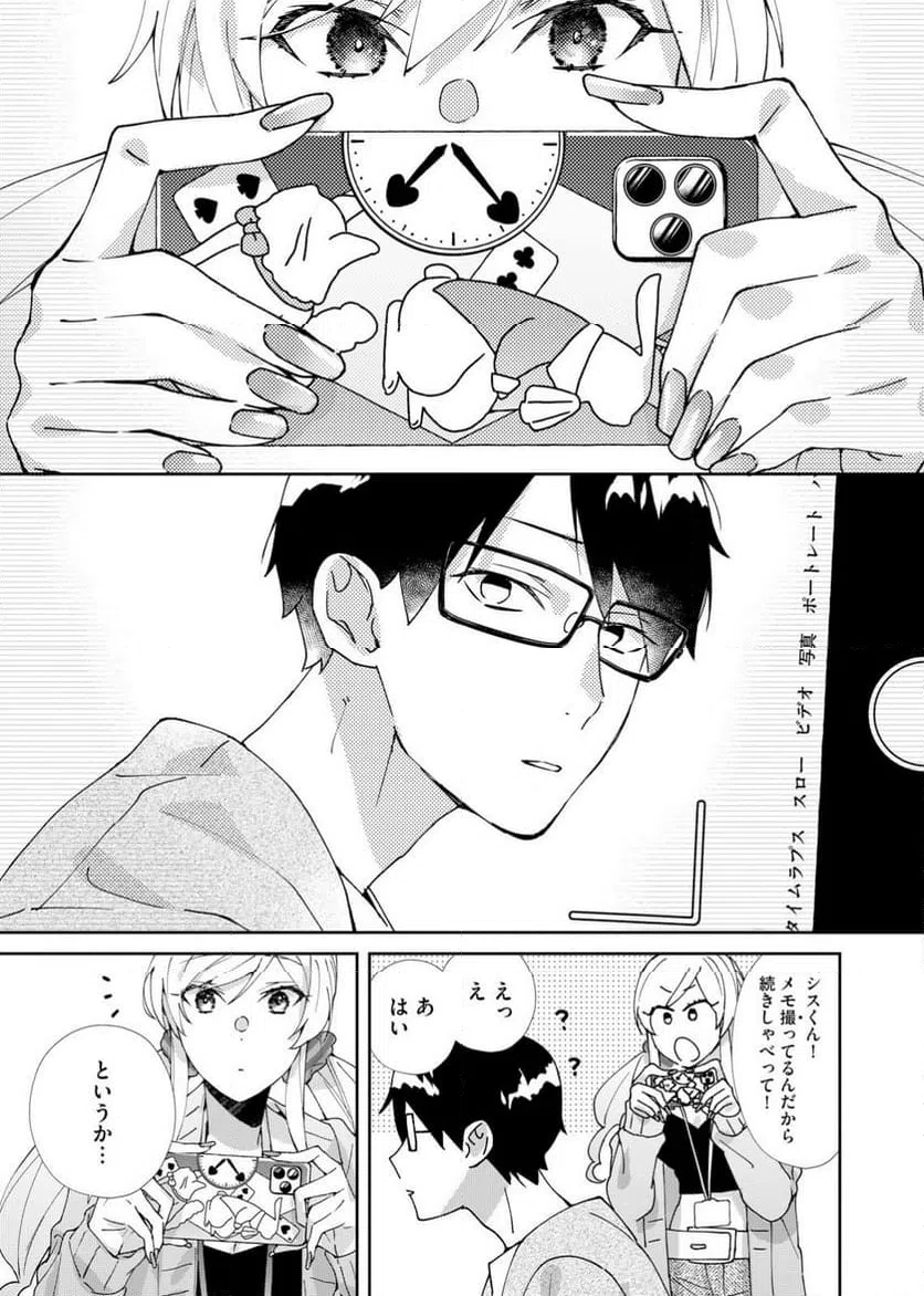 ページ 23 — 第1話