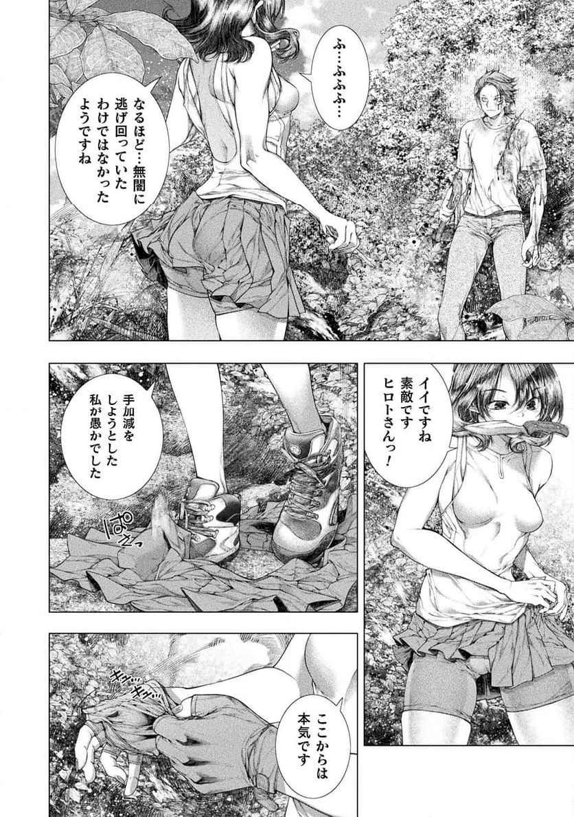 ページ 28 — 第38話
