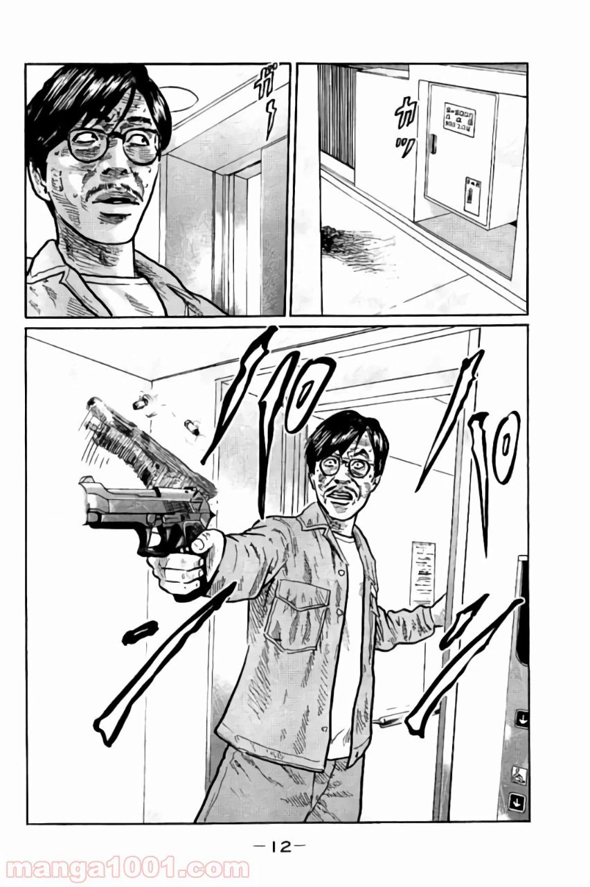 ページ 12 — 第1話